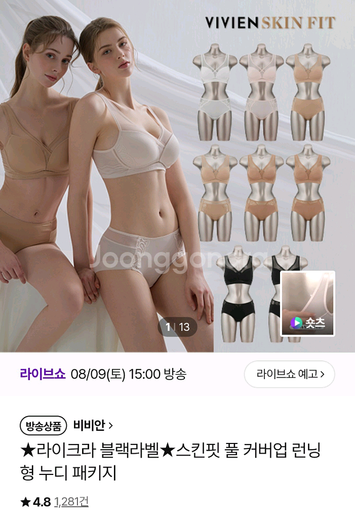 비비안 브라 팬티 속옷 세트--1