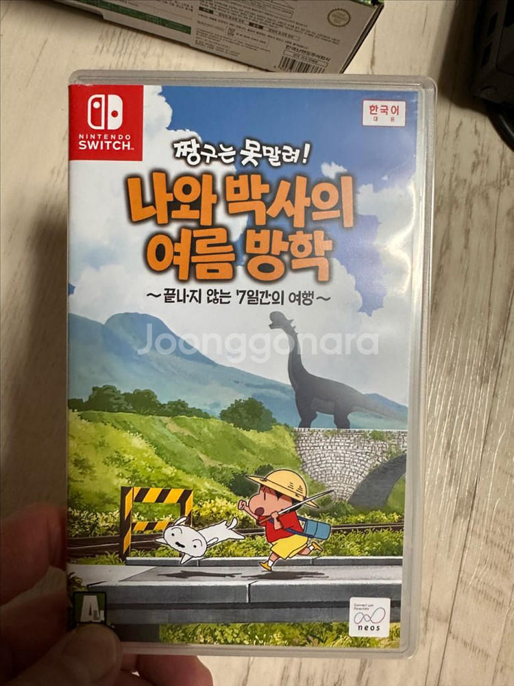 닌텐도 스위치 배터리 개선판 +링피트+짱구여름방학--1