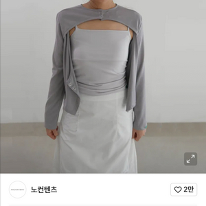 새상품!! 노컨텐츠 투웨이 멀티 티셔츠 라이트 그레이 이미지
