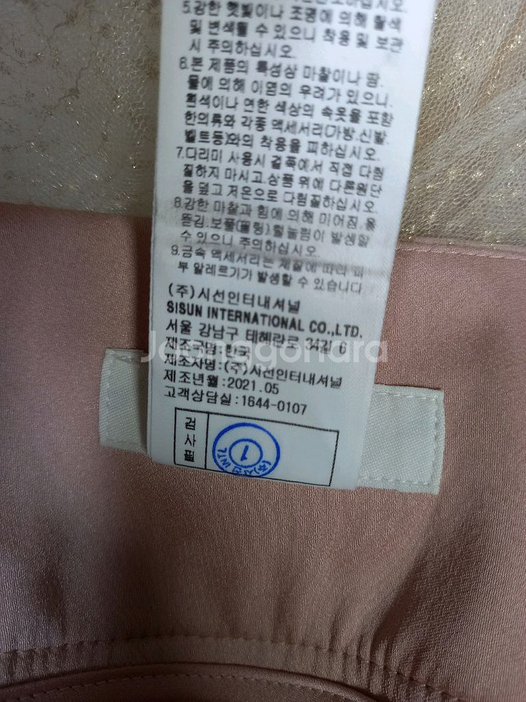 새 미샤 MICHAA 춘하 광폭와이드 샤 스커트 55.--7