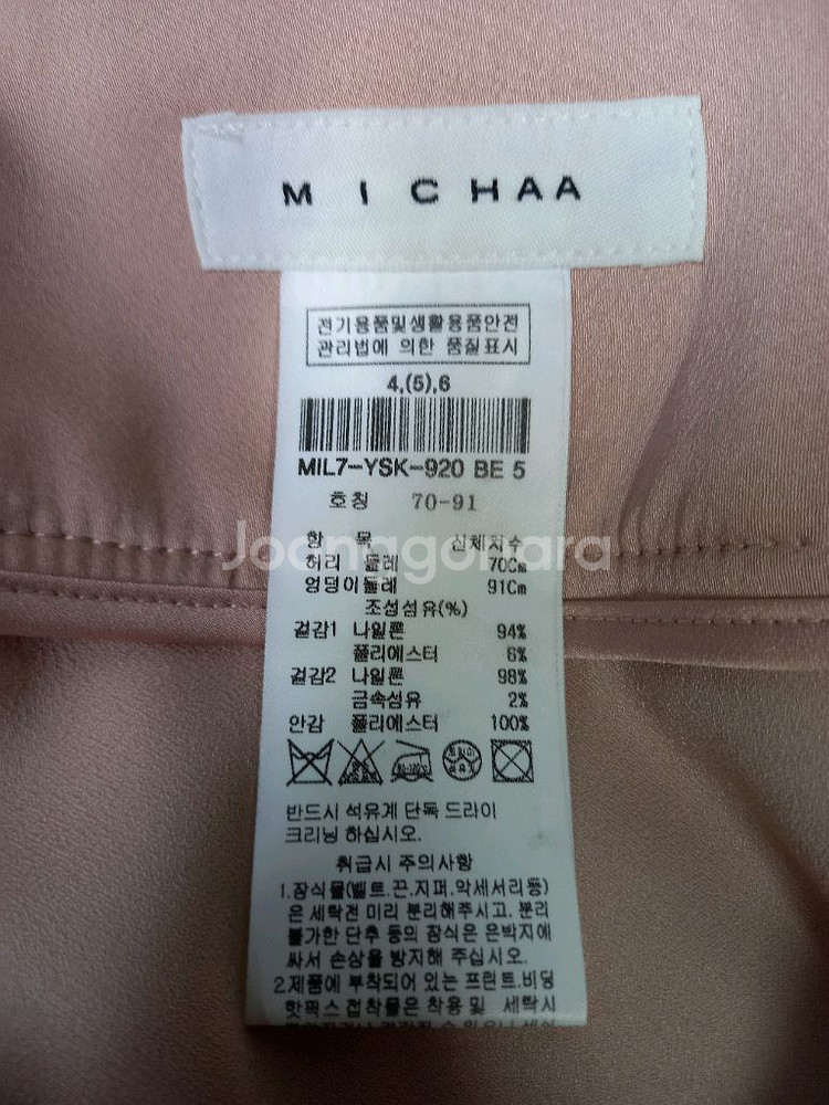 새 미샤 MICHAA 춘하 광폭와이드 샤 스커트 55.--6