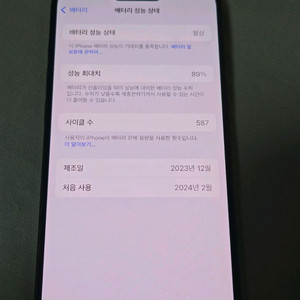 아이폰 15프로 128
