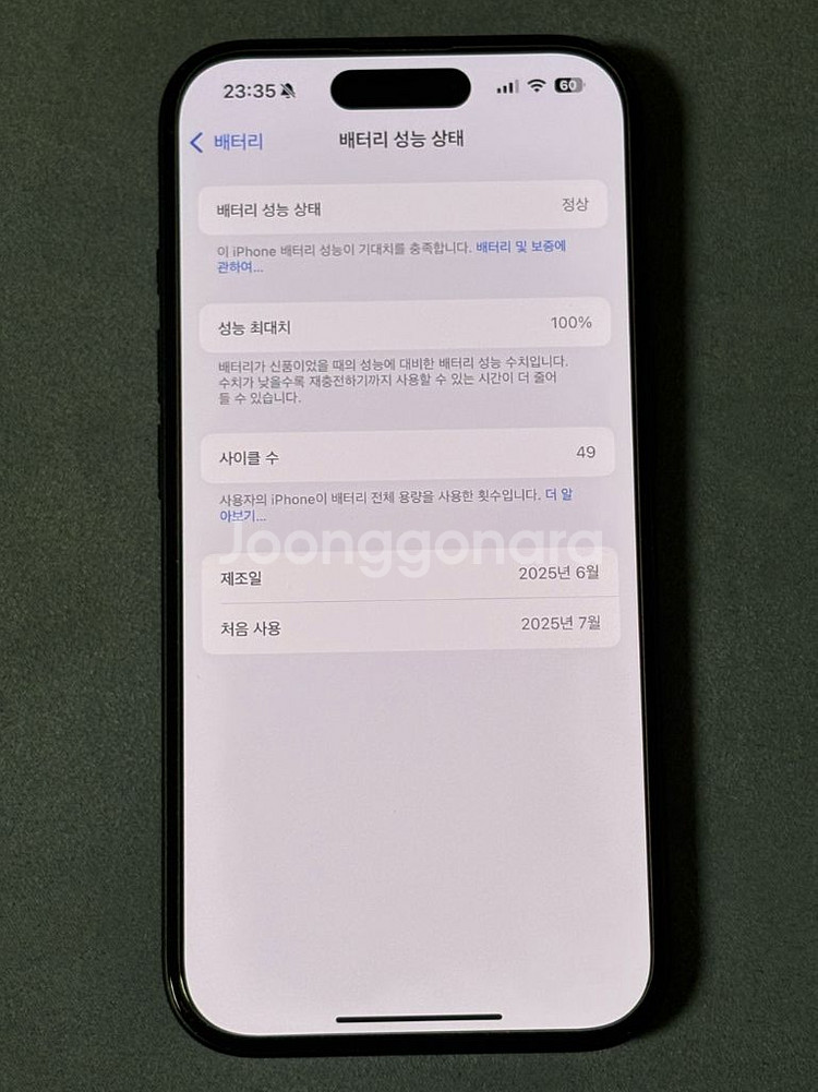 아이폰 16 블랙 128GB--2