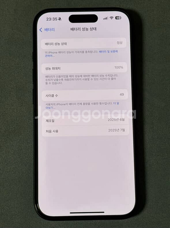 아이폰 16 128GB 블랙--2