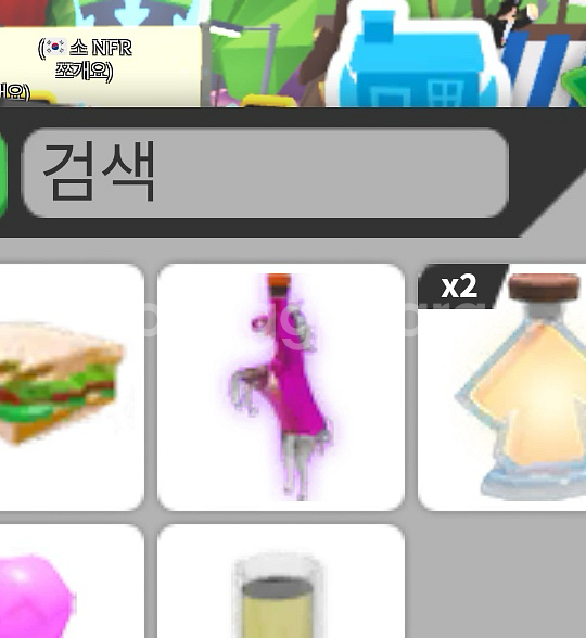 입양하세요 타는 물약 판매--0