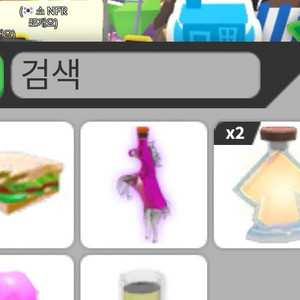 입양하세요 타는 물약 판매