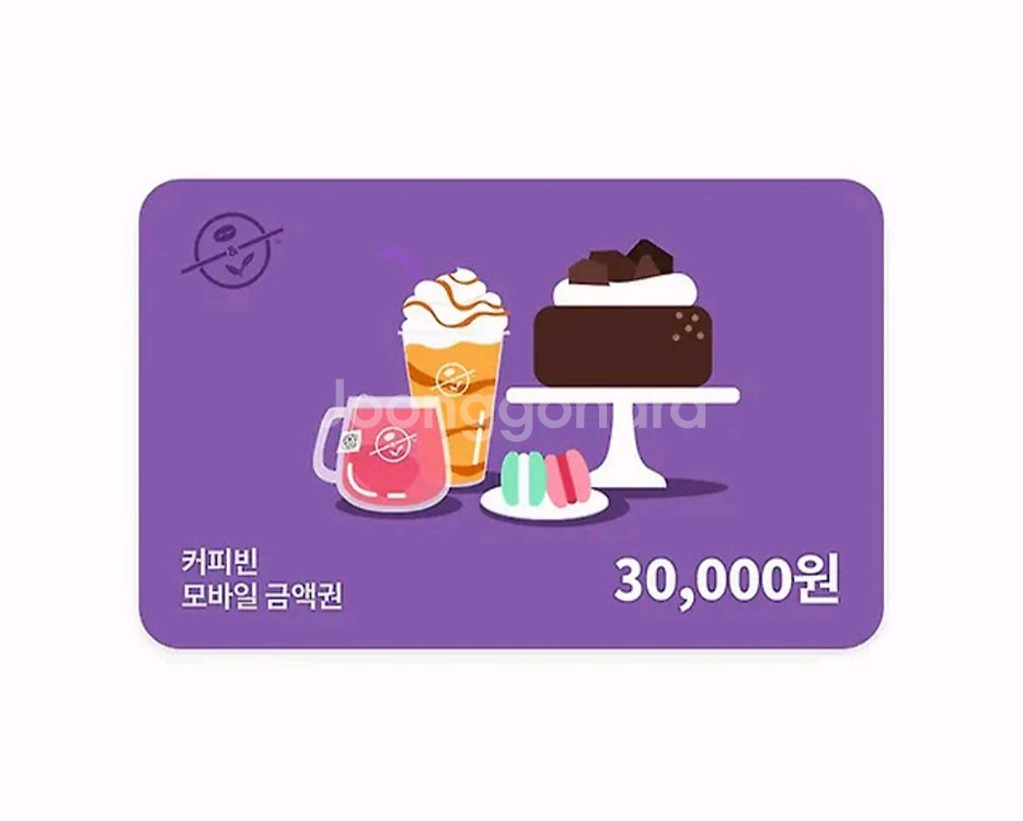 칼답) 커피빈 3만원 금액권--0