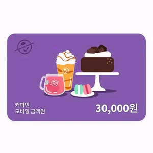 칼답) 커피빈 3만원 금액권