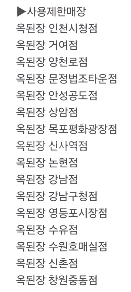 칼답) 옥된장 3만원 금액권 (1만원권 3장)--1