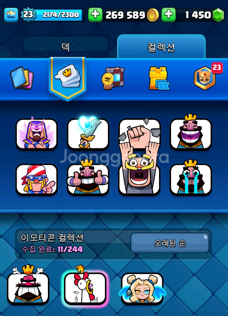 클래시로얄 부계용 판매합니다.--7