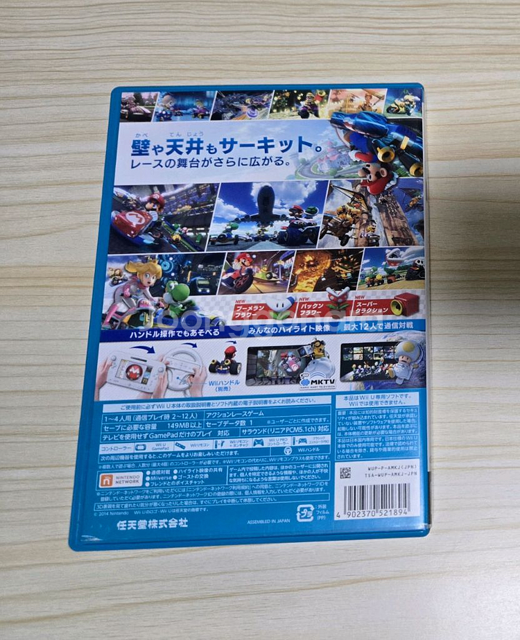 닌텐도 Wii U 마리오카트 8 일본판--1