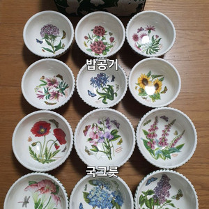 백화점정품 새것)영국 포트메리온 구형밥6국그릇6일괄값