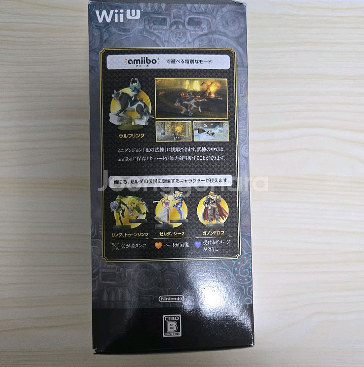Wii U 젤다의 전설 황혼의 공주 (미개봉)--3