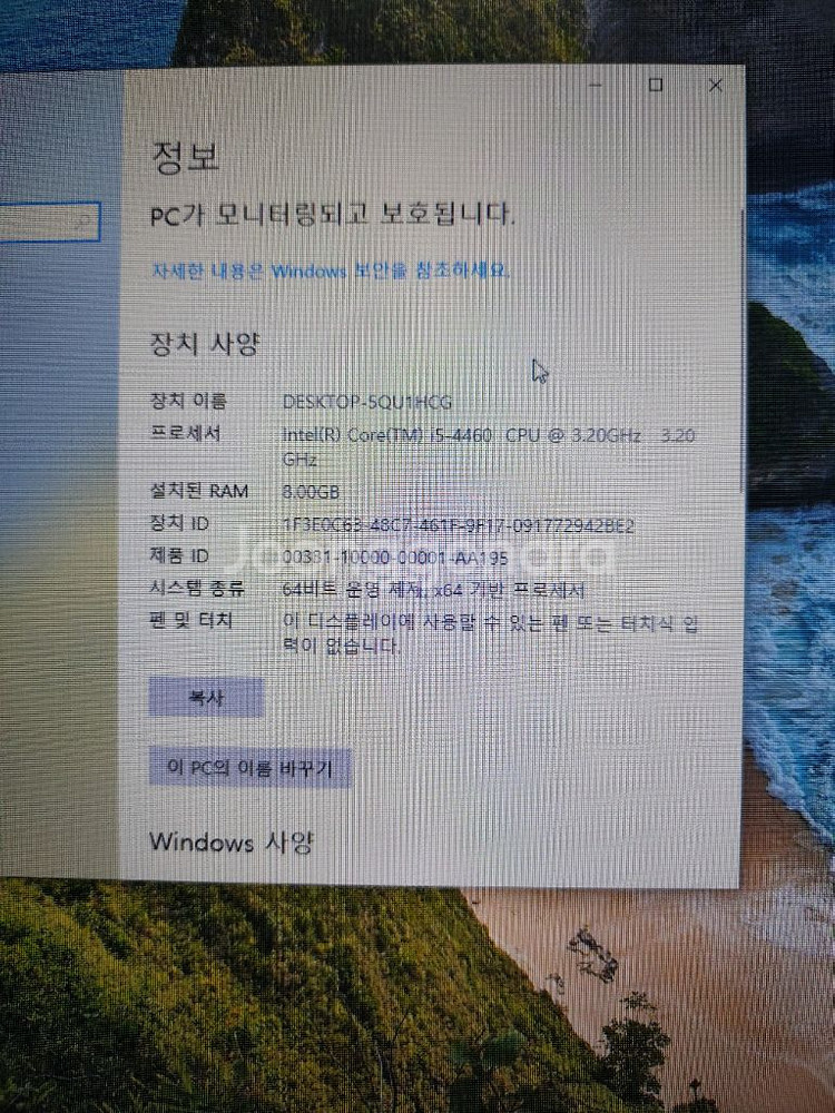 안양)i5-4460+GTX 1060 3GB 개인판매--6