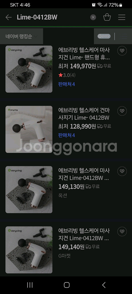 15만원 마사지기 안마기 할인!!--9