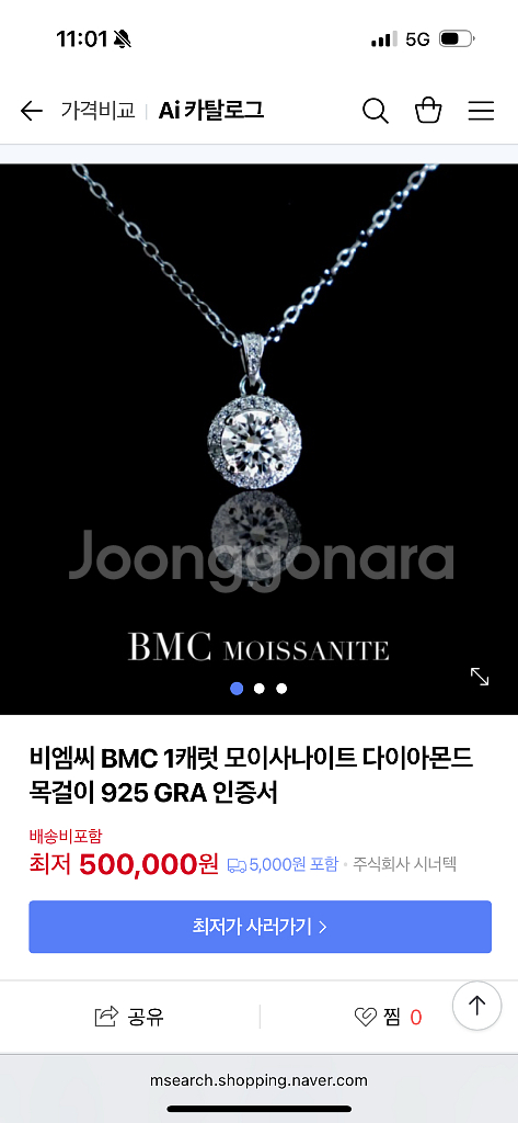 BMC 모이사나이트 다이아 목걸이(새상품)--0