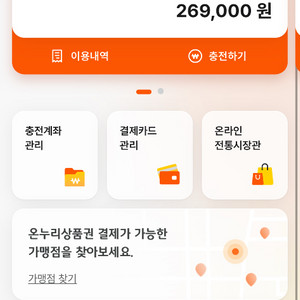 디지털 온누리 상품권