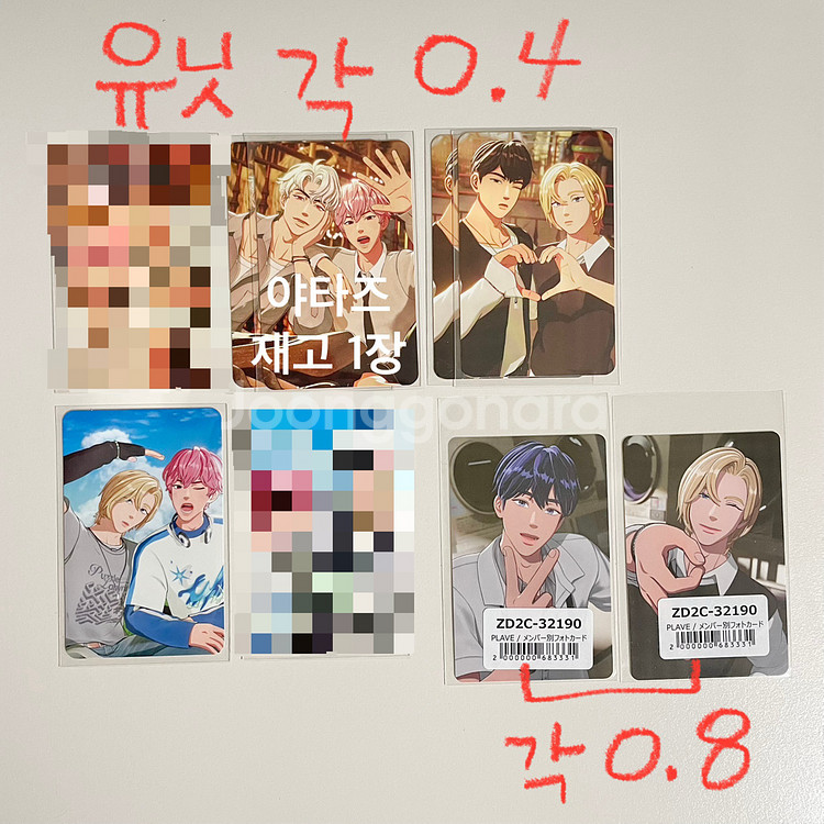 플레이브 카쿠렌보 유닛 앨포 유니버셜 미공포 예준 노아--0