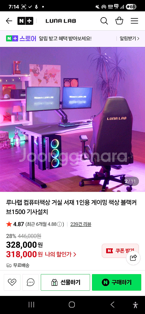루나랩 컴퓨터책상 팝니다 사이즈1500 가져다드립니다--0