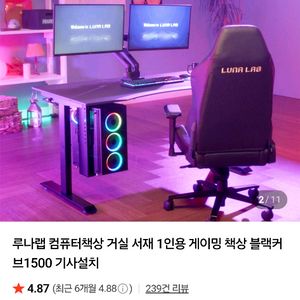 루나랩 컴퓨터책상 팝니다 사이즈1500 가져다드립니다