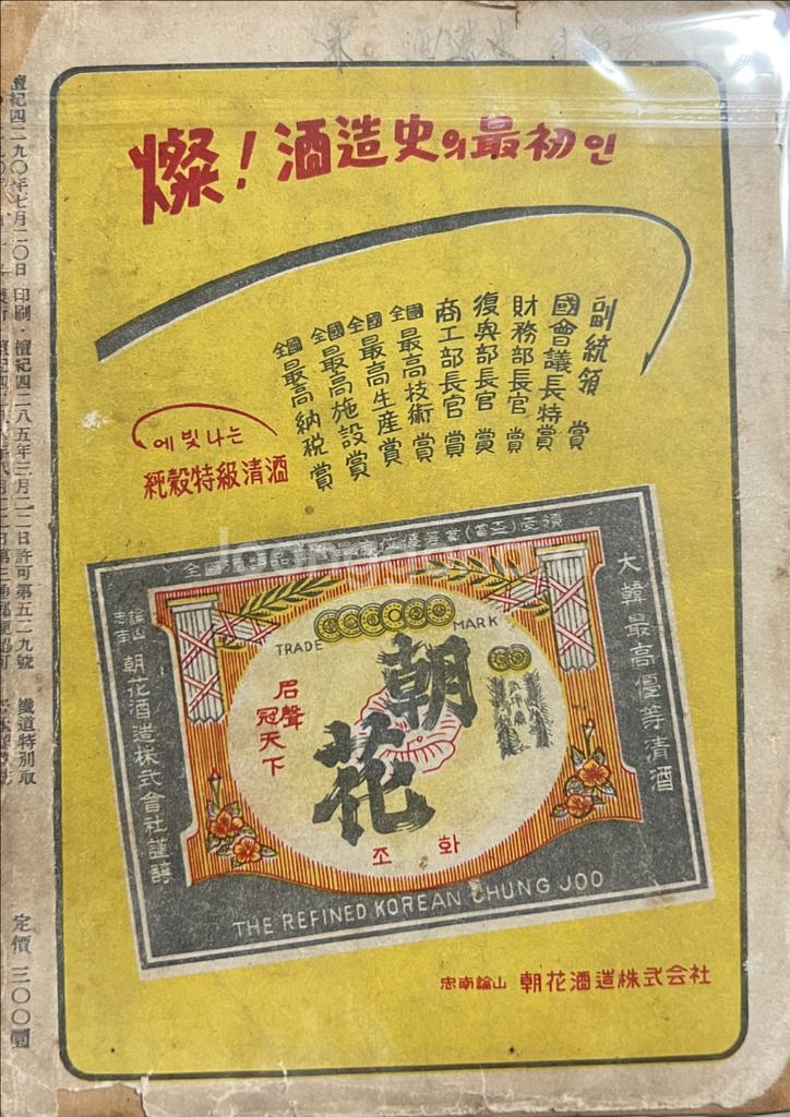 신태양 잡지 1957년 8월특별호--1