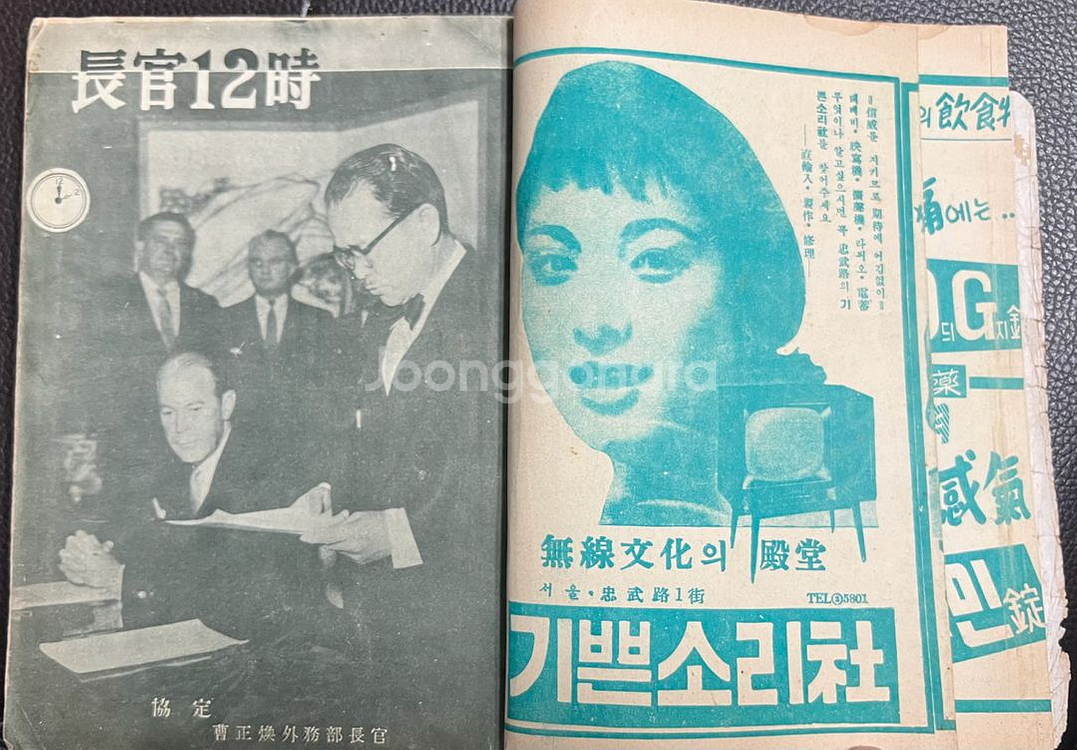 신태양 잡지 1957년 8월특별호--4