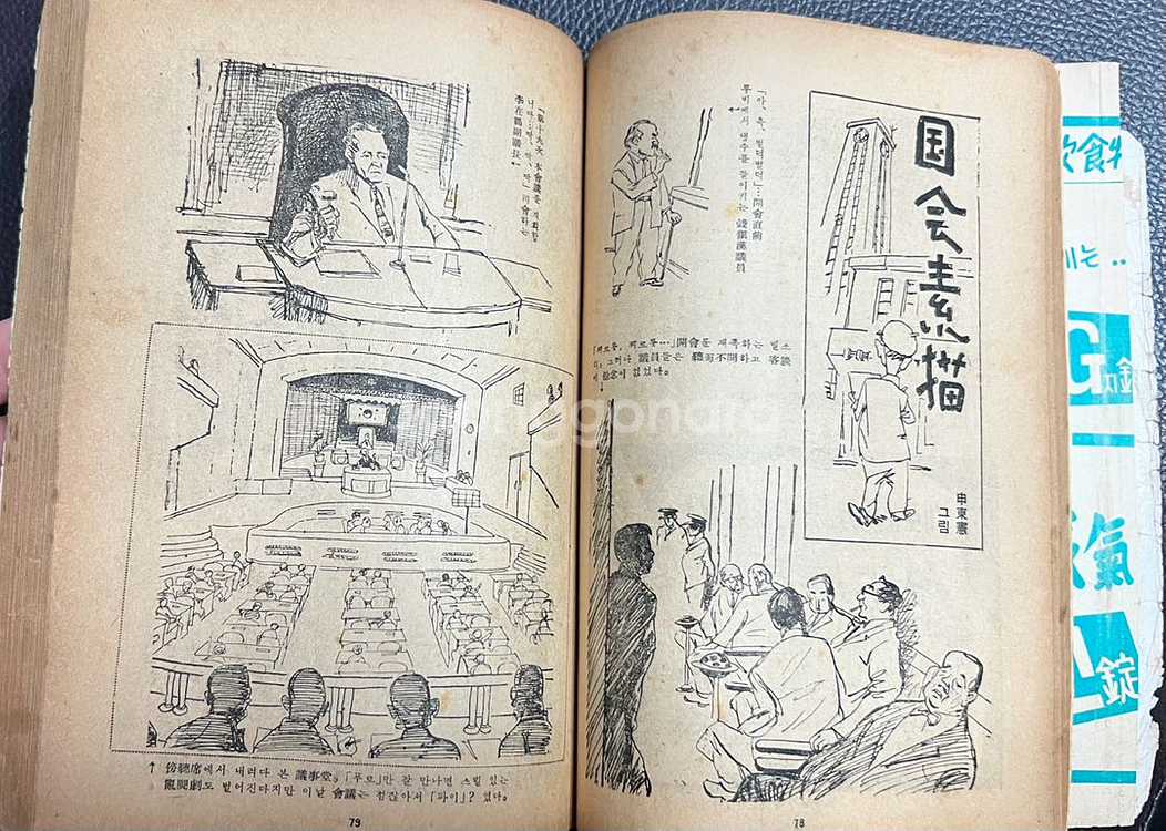 신태양 잡지 1957년 8월특별호--9