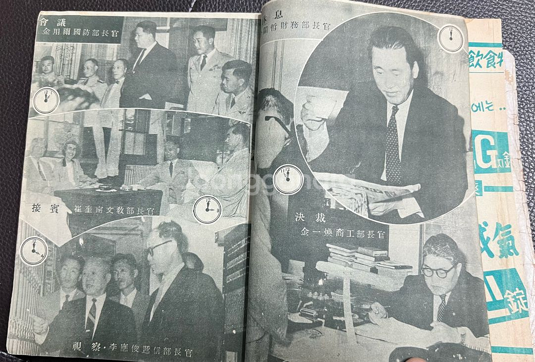 신태양 잡지 1957년 8월특별호--6