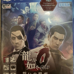 PS4 용과같이0 판매합니다