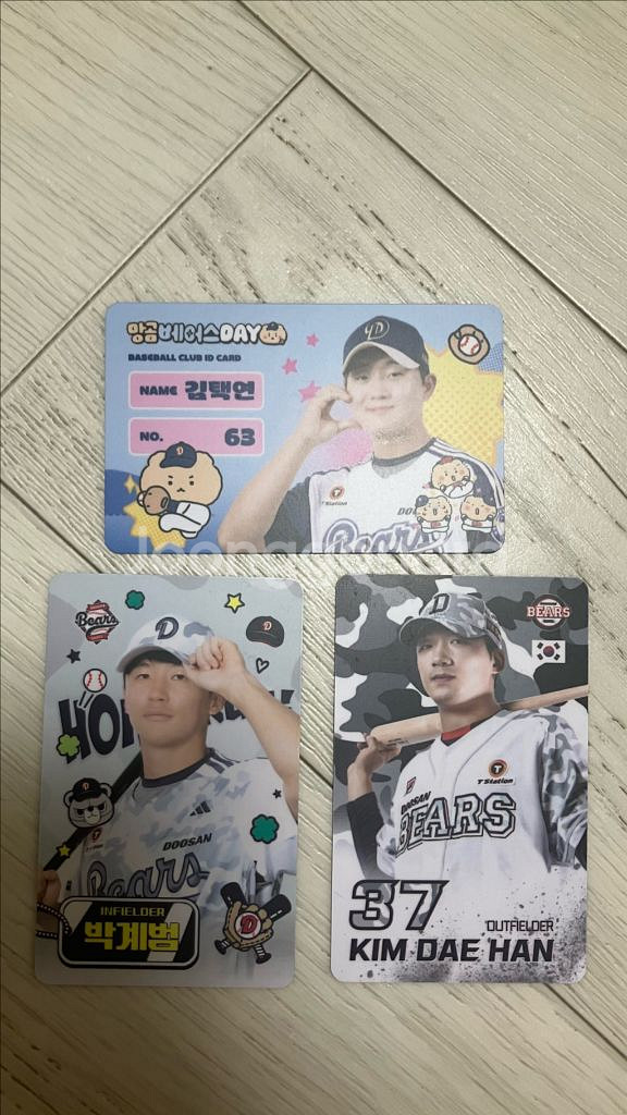 망곰 포카 김택연--0