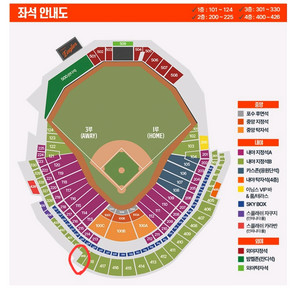 8월 24일 한화 vs SSG 티켓 양도(2연석 통로)