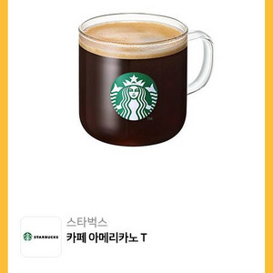 스타벅스 아메리카노