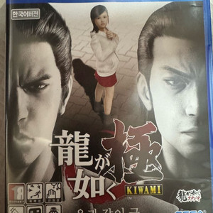 PS4 용과같이 극1