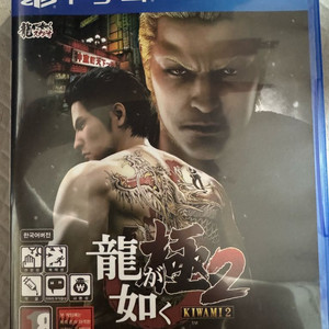 PS4 용과같이 극2