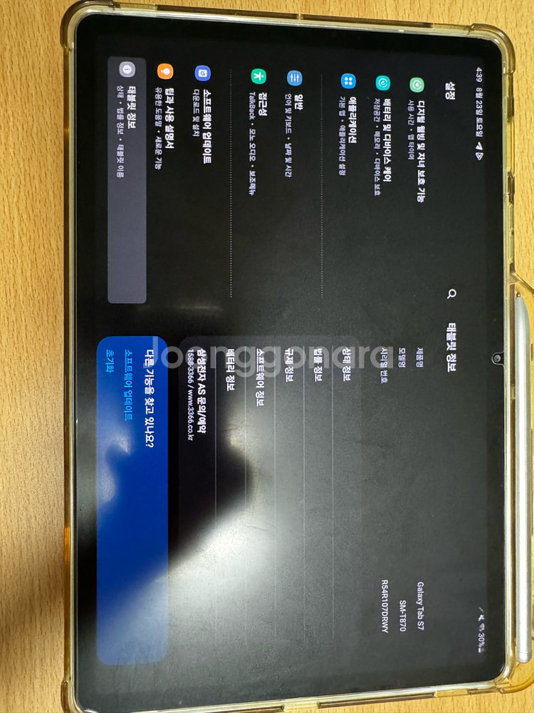 갤럭시탭 S7 wifi 128gb--1
