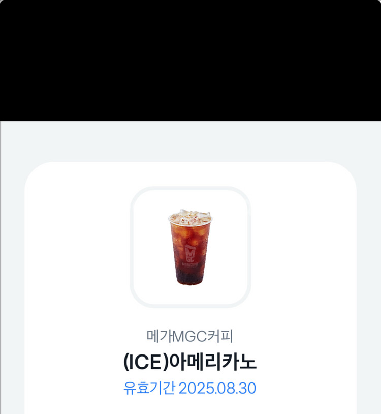 메가커피 아이스 아메리카노 기프티콘--0