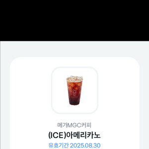 메가커피 아이스 아메리카노 기프티콘