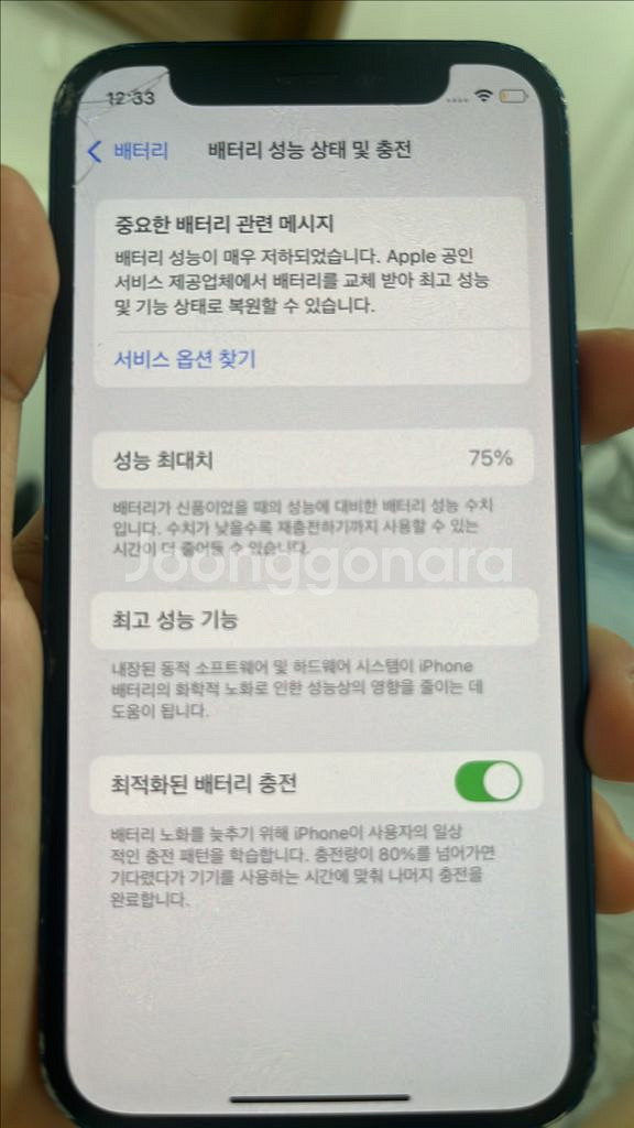 아이폰12미니--5