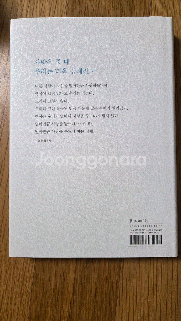 인기 도서 팝니다.--2