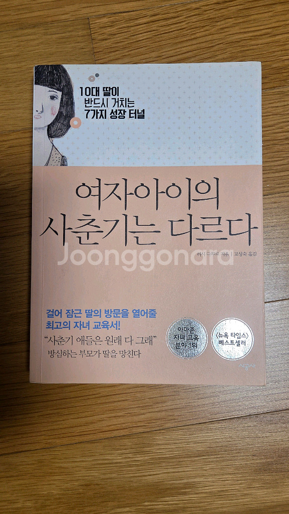 인기 도서 팝니다.--4
