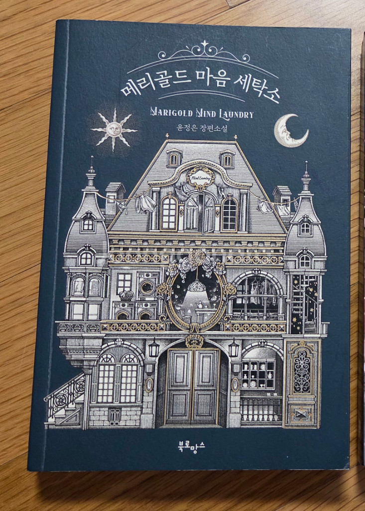 인기 도서 팝니다.--0
