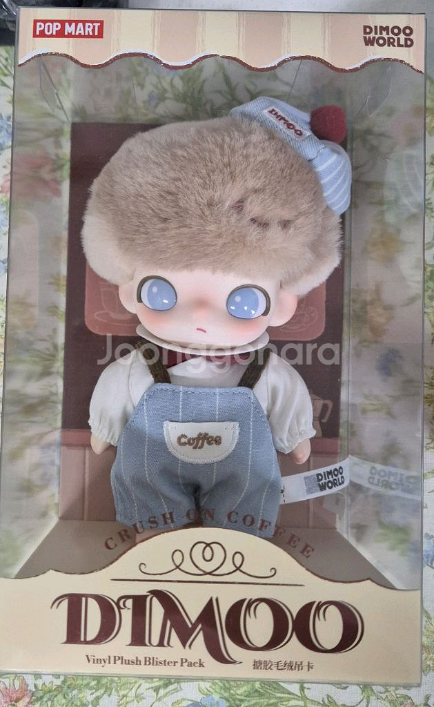 팝마트 디무 커피시리즈 인형--1