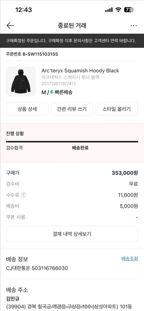 아크테릭스 스쿼미시 후디 블랙(M)--0