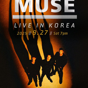 뮤즈 콘서트 지정석 2연석