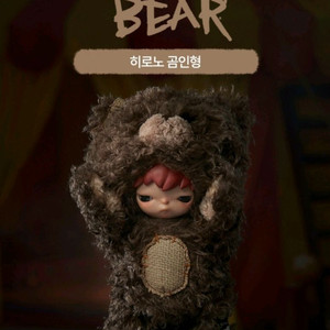 팝마트 히로노 곰인형 피규어