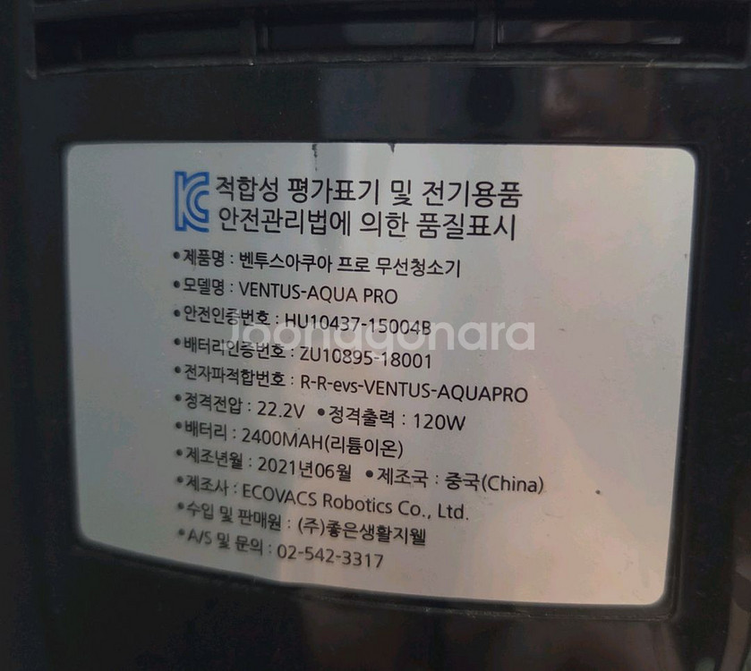 벤투스 프로 물걸레 라면 청소기--3