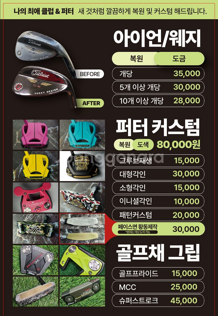 테일러메이드 스파이더x 퍼터--8