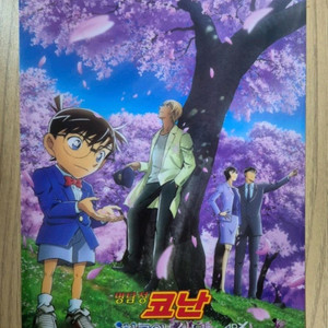 명탐정코난 할로윈의신부 L홀더 이미지