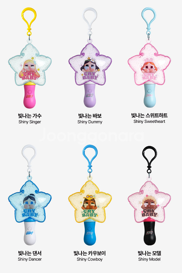 크라이베이비 샤이니 시리즈 루미너스 키링(6P) 풀박스--1