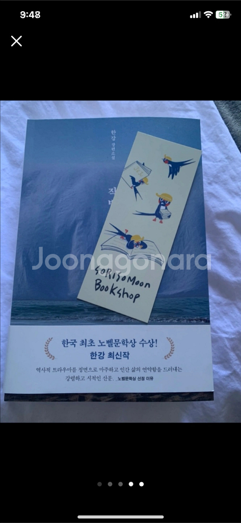 제주도 책방 소리소문 책갈피--0